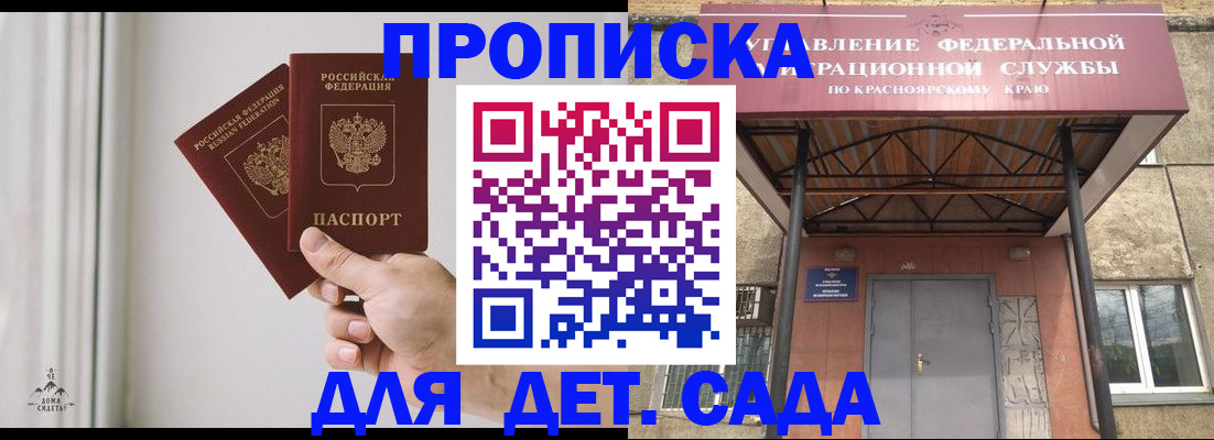 форма 3 в Сочи