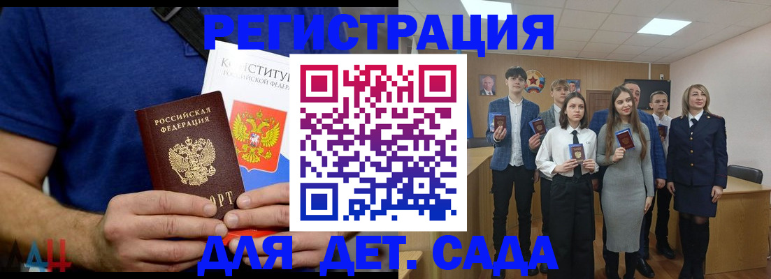 временная регистрация собственник в Сочи