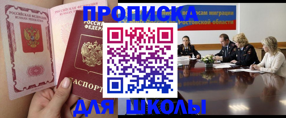 прописка иностранных граждан в Сочи