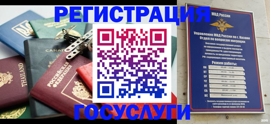 временная регистрация в Сочи