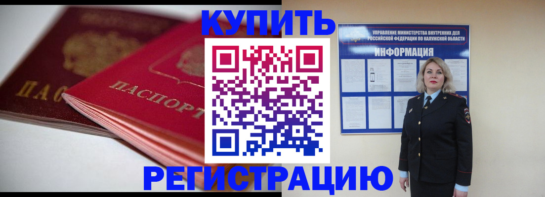 временная регистрация законно в Сочи