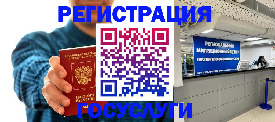 прописка от собственника в Сочи