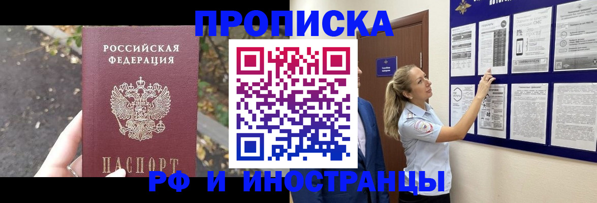 регистрация в Сочи