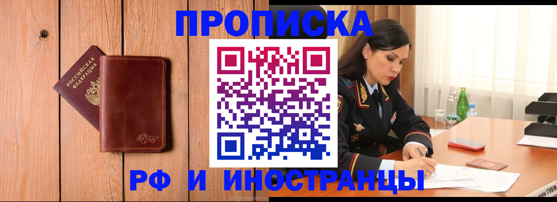 временная регистрация в квартире в Сочи
